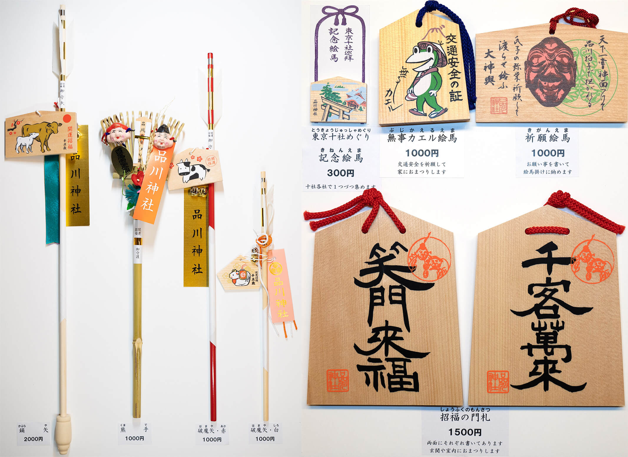 絵馬