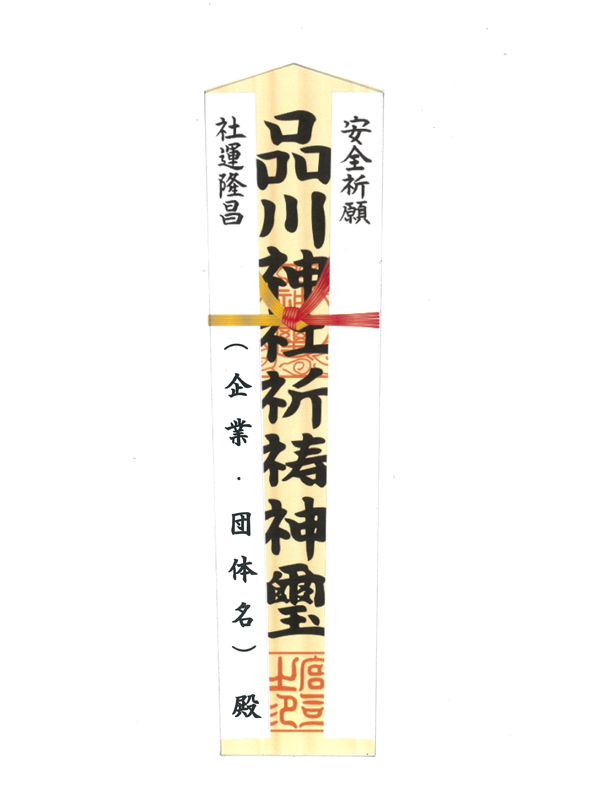 お札　見本